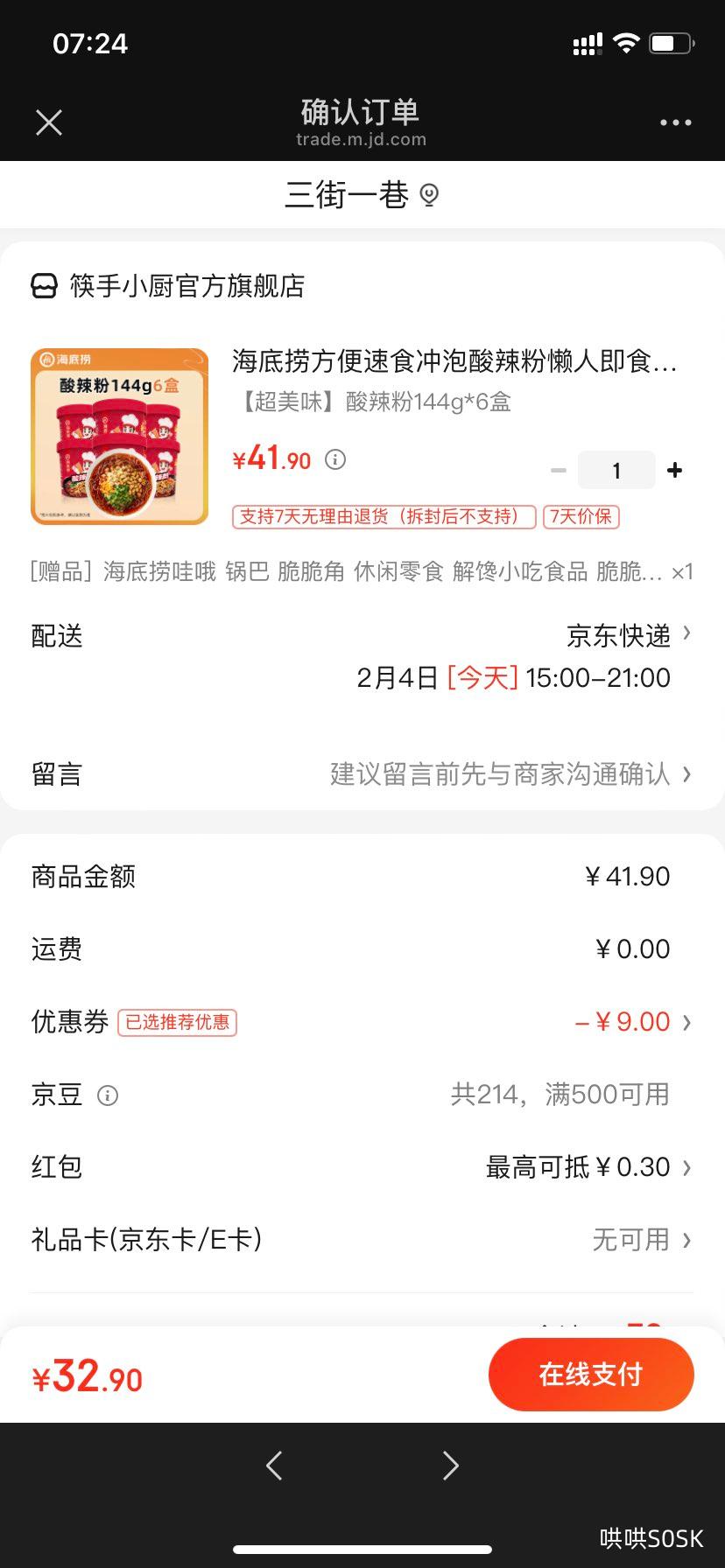 �����̷�����ʳ�������������˼�ʳ��˿�׷�ѧ����ʳ���ҹ��Ͱװ�Ž� ������ζ��������144g*6���Ż�֤��