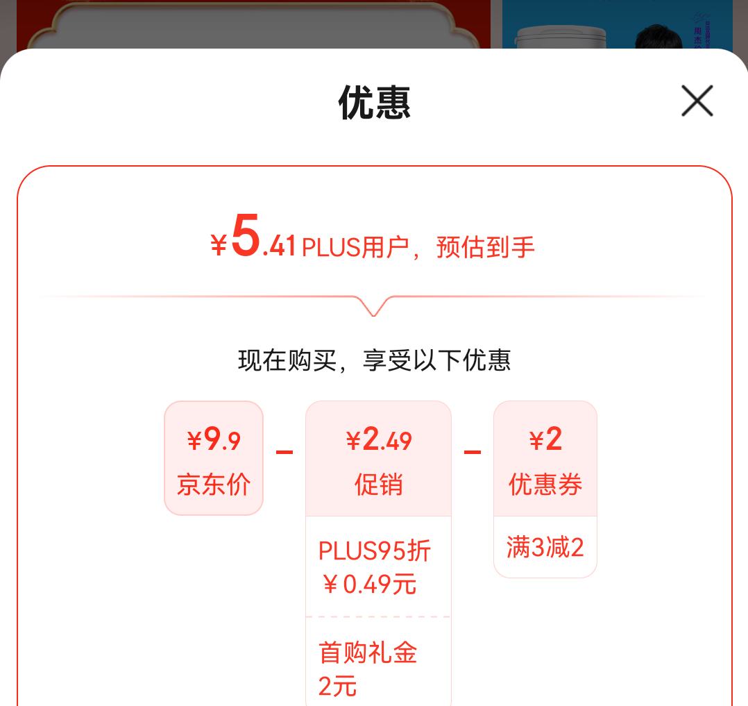 ���׹���plus��Ա��������ǿ����Ǳ�ˬ����ζԼ40��56g/ƿ �Ż�֤��