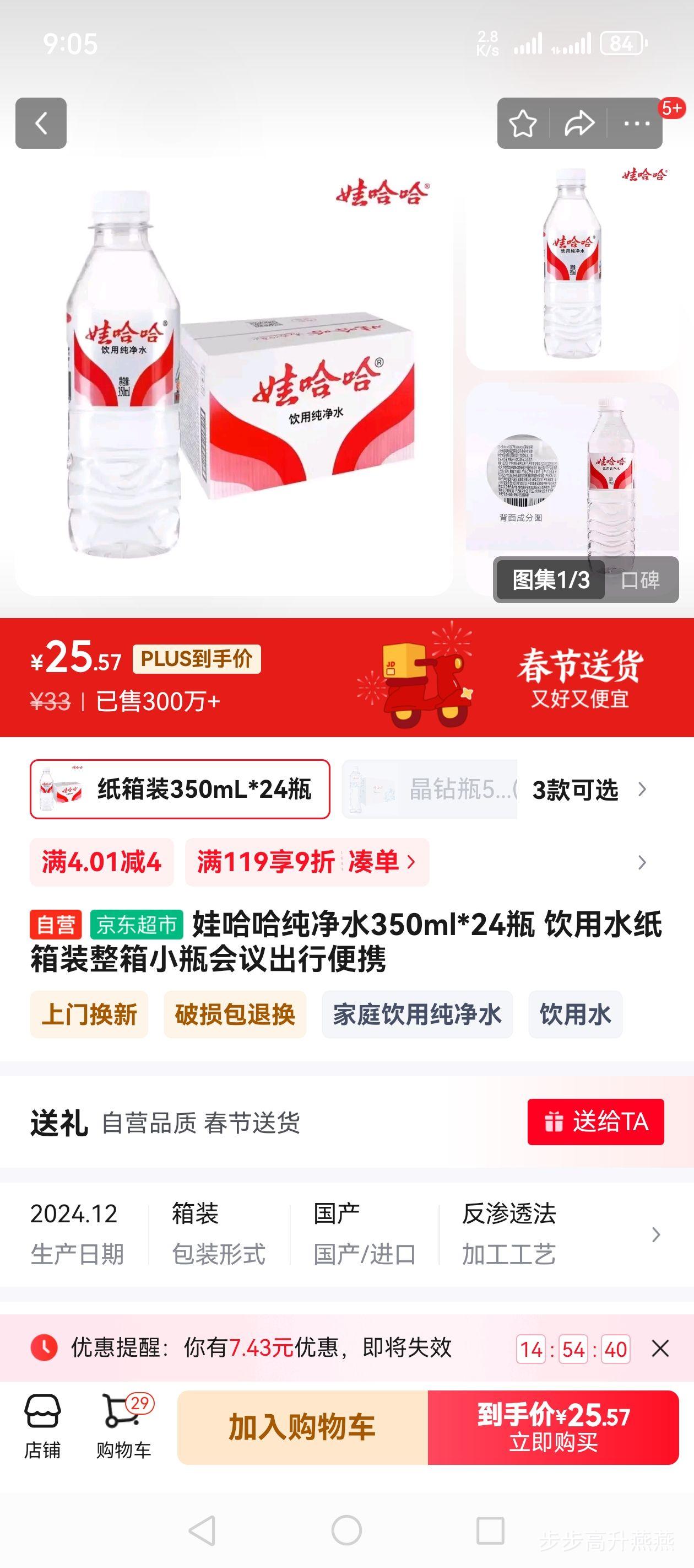 �޹�������ˮ350ml*24ƿ ����ˮֽ��װ����Сƿ������б�Я�Ż�֤��