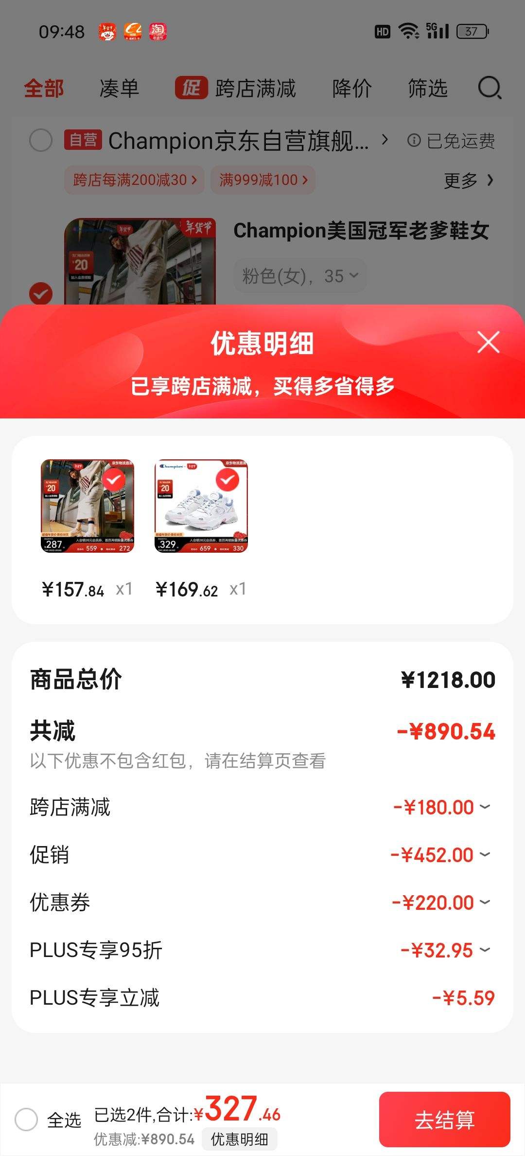 �޳��롢plus��Ա��Champion�����ھ��ϵ�ЬŮ�� +�յ��Ż�֤��