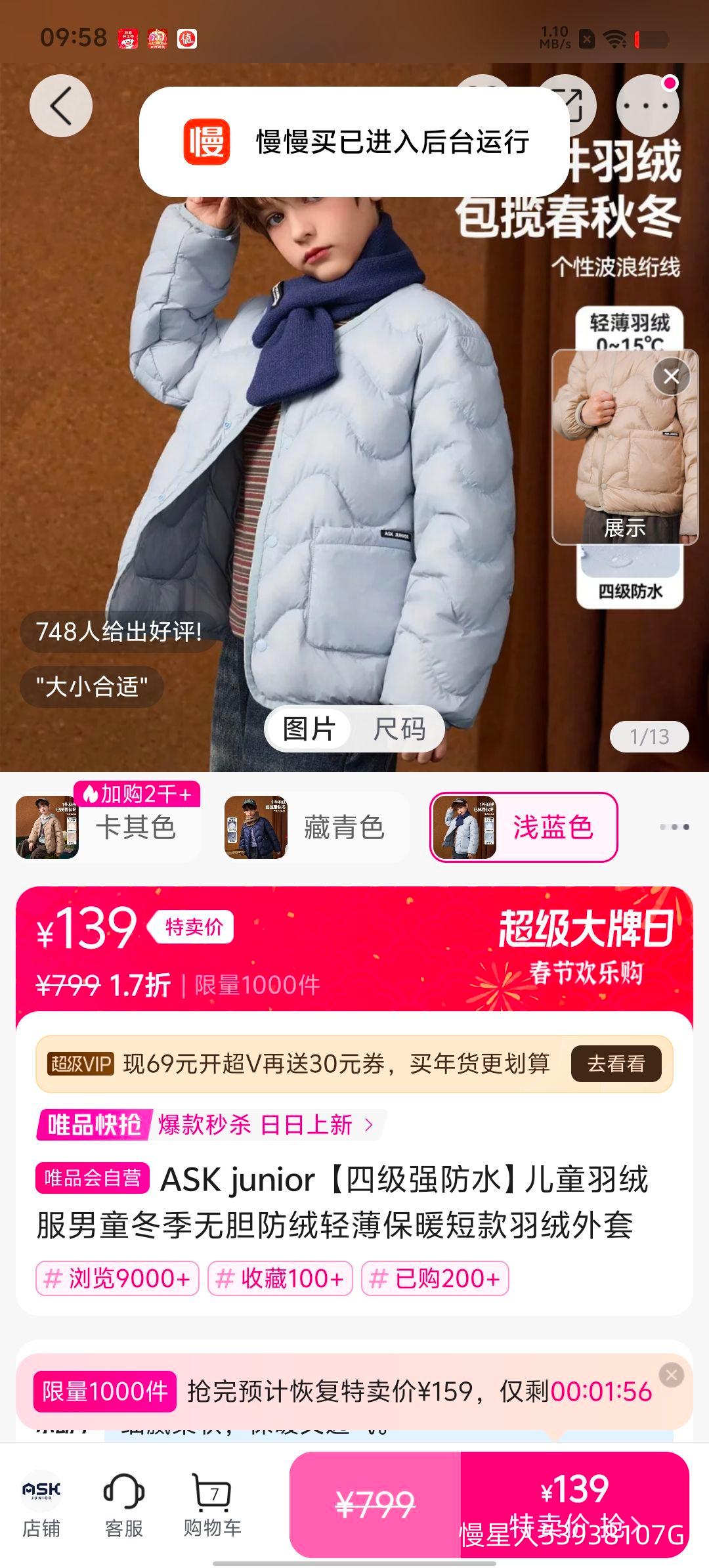 ASK junior ���ļ�ǿ��ˮ����ͯ���޷���ͯ�����޵������ᱡ��ů�̿����������Ż�֤��