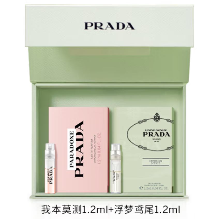 50㿪ʼ800PRADAˮУұĪ1.2ml+β1.2ml