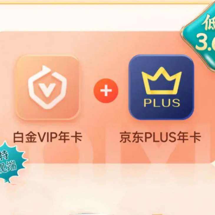 Ԥۡհ׽VIPԱ꿨+PLUS꿨 ֵ֧Ӷ239Ԫȯ