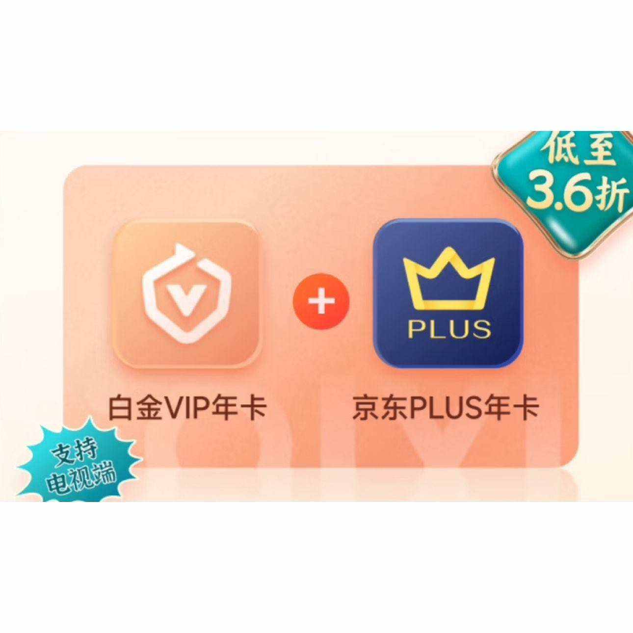 հ׽VIPԱ꿨PLUS꿨249Ԫȯ