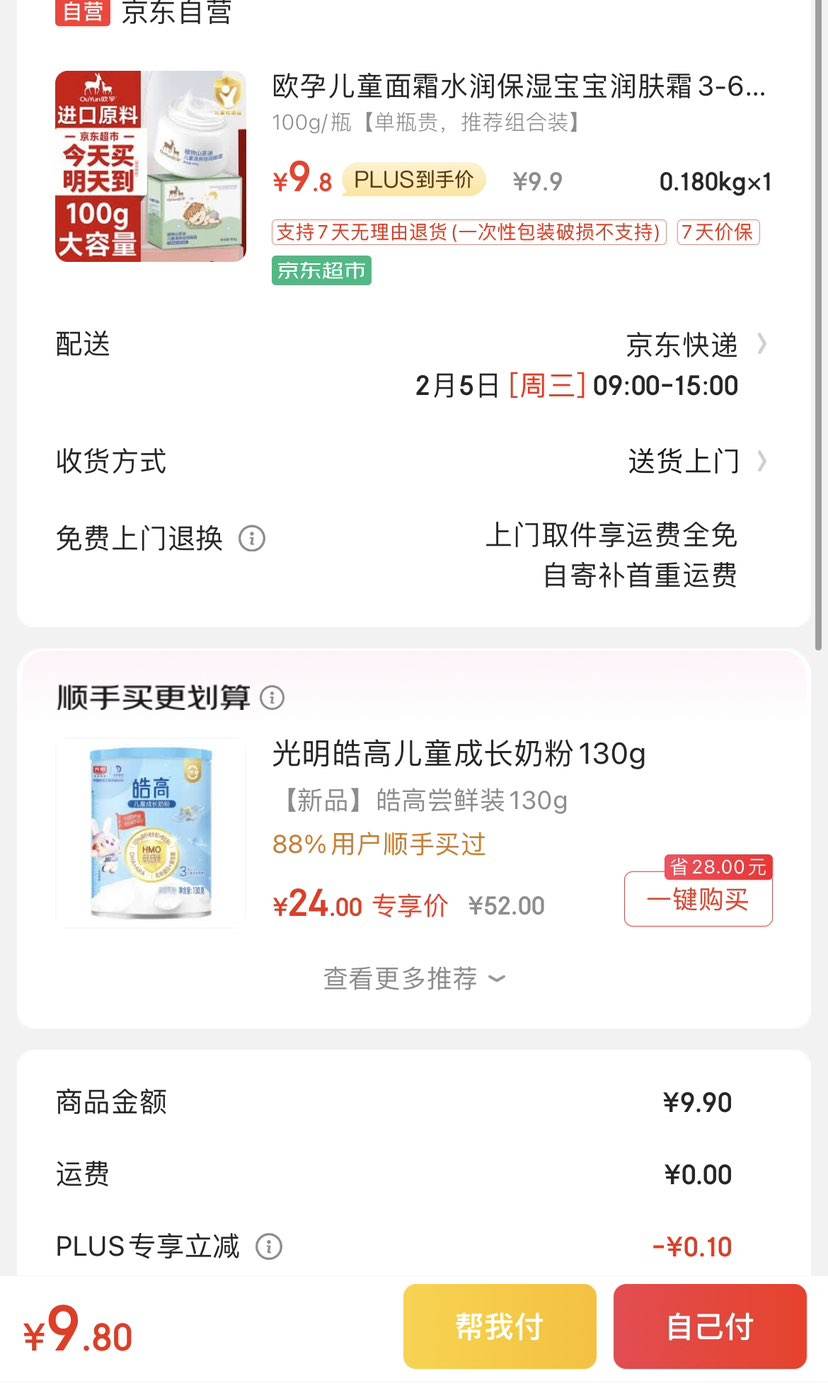 ŷ�� ��ͯ����ˮ��ʪ���˪100g�Ż�֤��