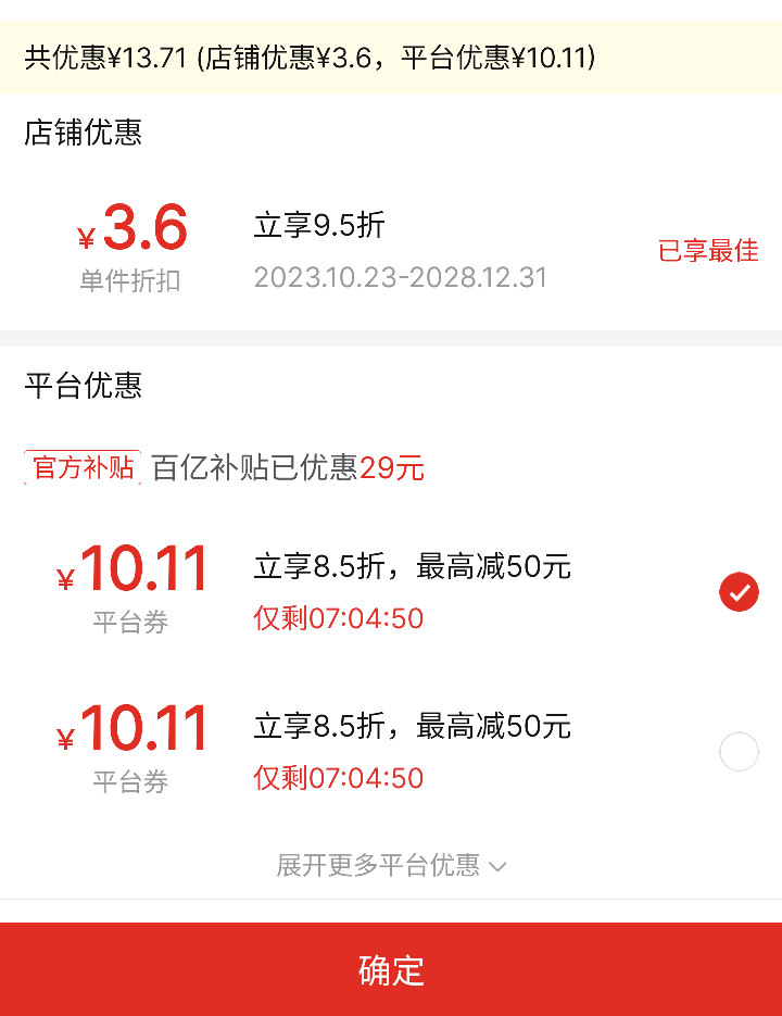 67%����ȯ��ƴ�����ڲ�����11�� ��������λ��л���ţ��250ml*20�������Ż�֤��