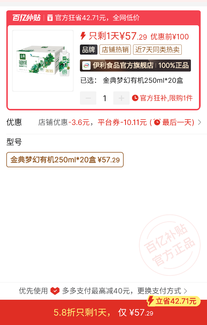 67%����ȯ��ƴ�����ڲ�����11�� ��������λ��л���ţ��250ml*20�������Ż�֤��