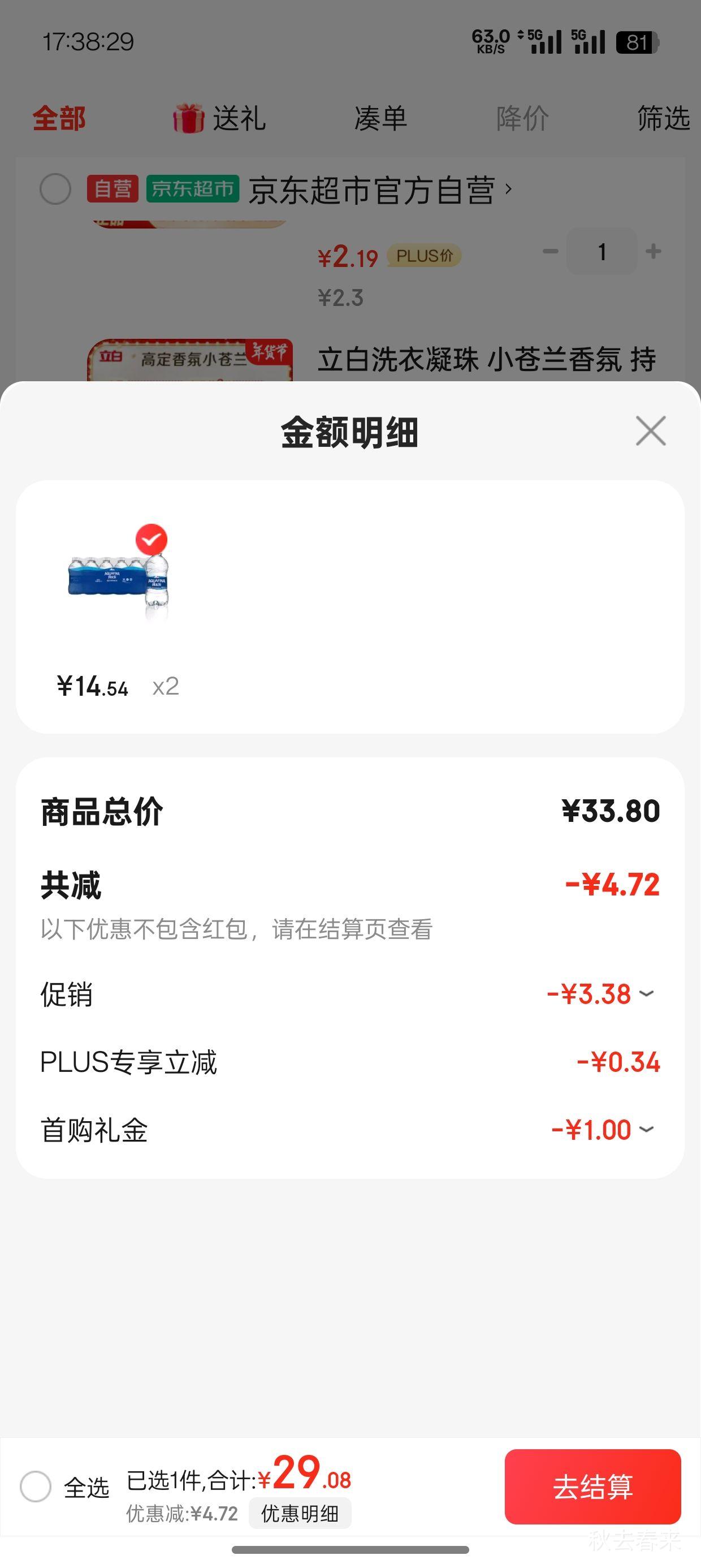 PLUS��Ա�����׹�:���¿��ִ�ˮ�� ����ˮ 350ml*24ƿ��2���Ż�֤��