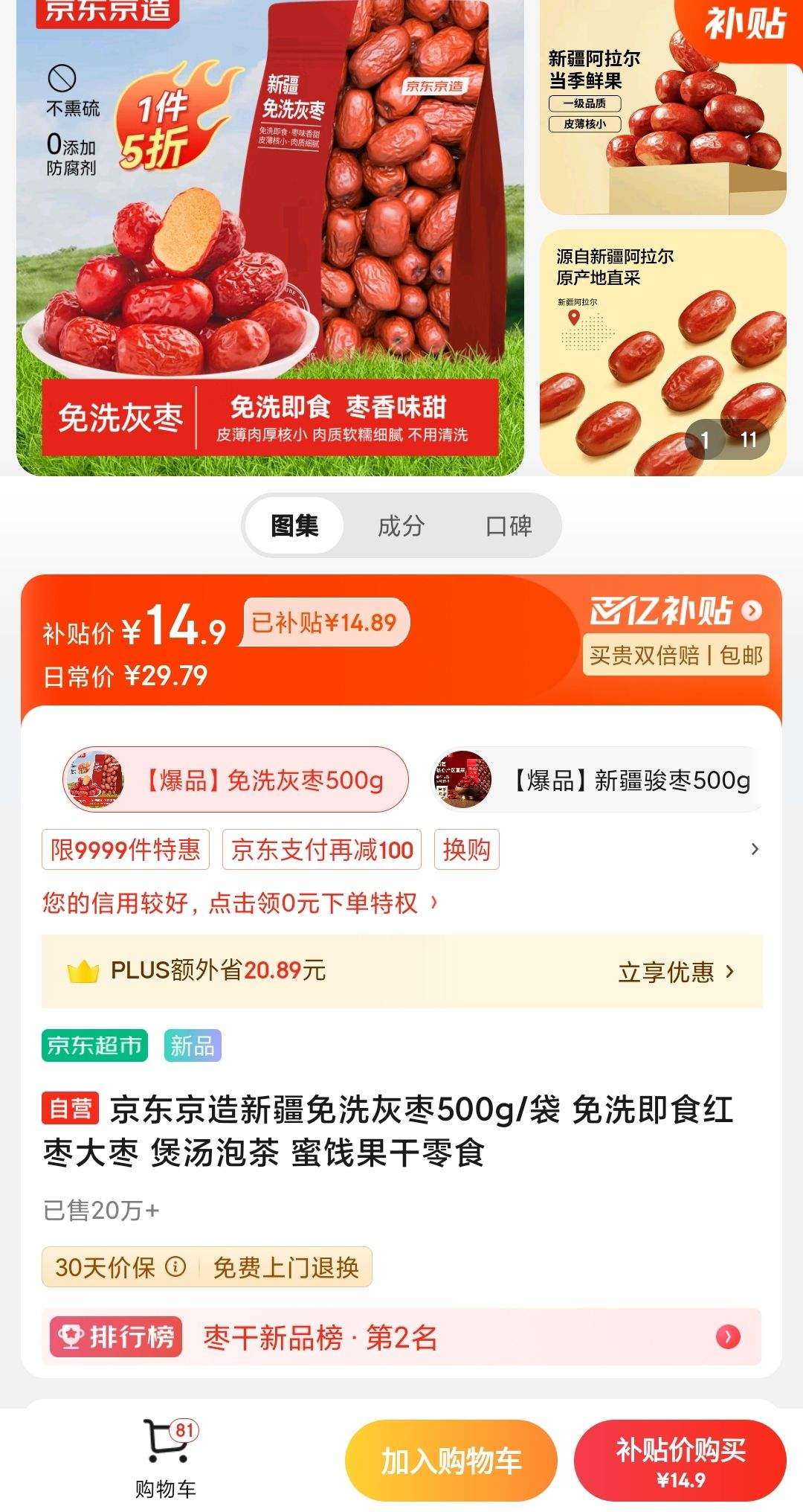 ���������½���ϴ����500g/�� ��ϴ��ʳ������� �����ݲ� �۽�������ʳ�Ż�֤��