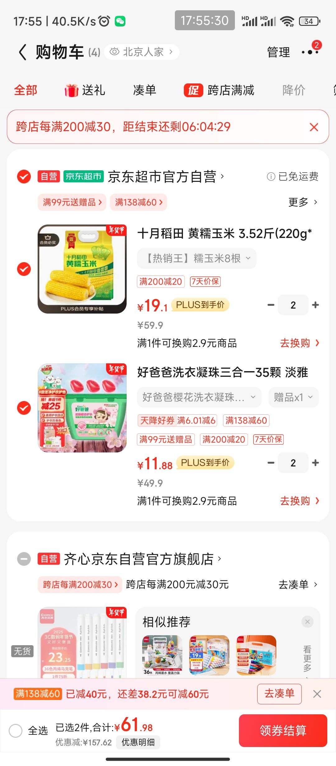 plus��Ա:ʮ�µ��� ��Ŵ���� 3.52��(220g*8��) *2��+�յ�Ʒ�Ż�֤��