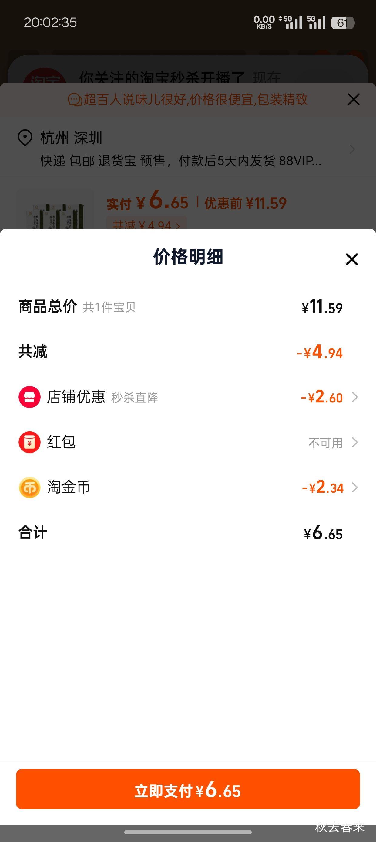 ������ţ�� �������˹� 200g*6���Ż�֤��