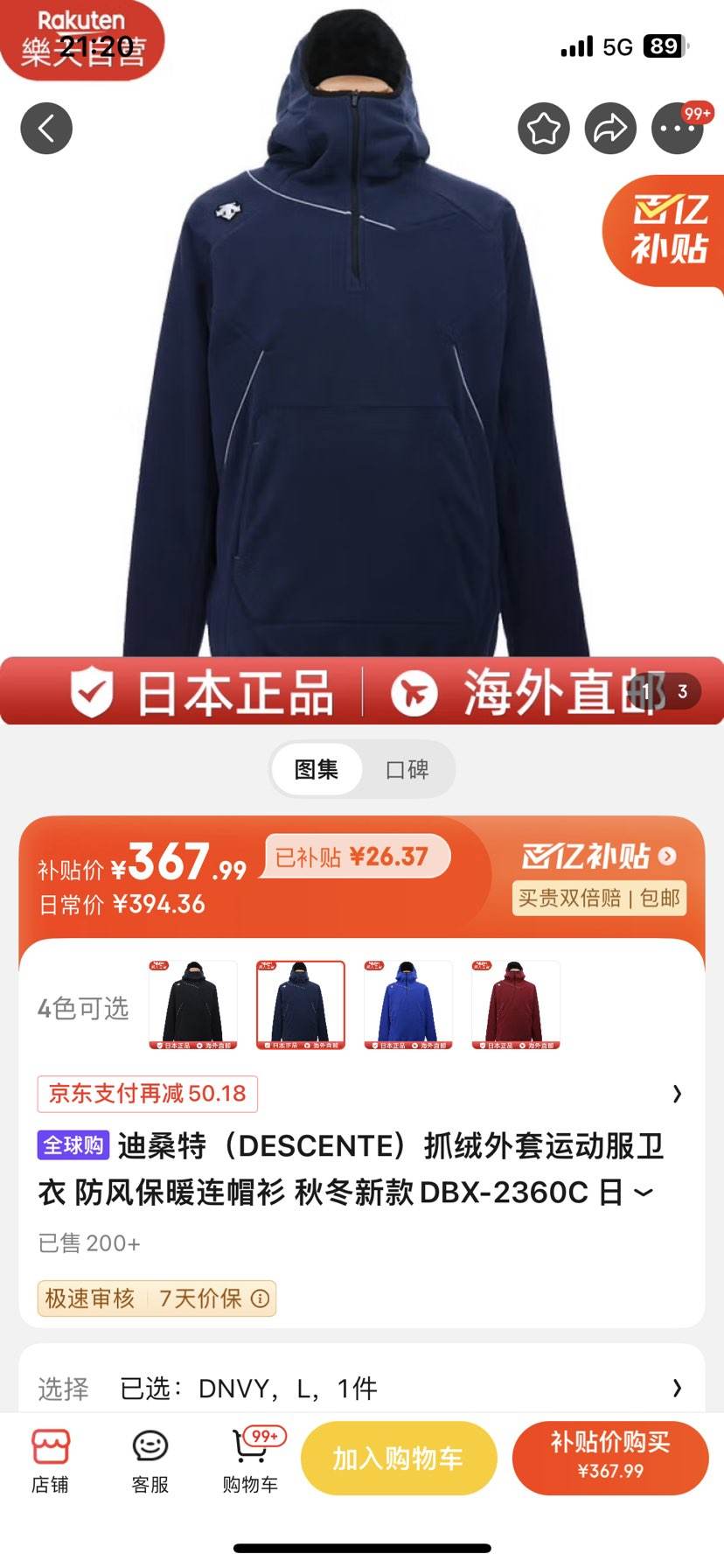 ��ɣ�أ�DESCENTE��ץ�������˶������� ���籣ů��ñ�� �ﶬ�¿�DBX-2360C �ձ�ֱ�� DNVY L�Ż�֤��