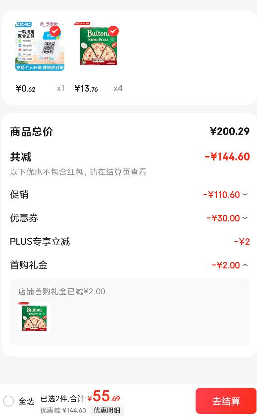 Plus��Ա�������� ����������� 280g 1�� �䶳 10Ӣ�� ��4��+�յ��Ż�֤��