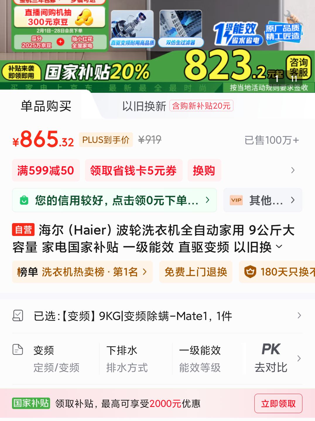 Plus��Ա������ Haier EB90B30Mate1 ��Ƶ����ϴ�»� 9kg ��ɫ�Ż�֤��