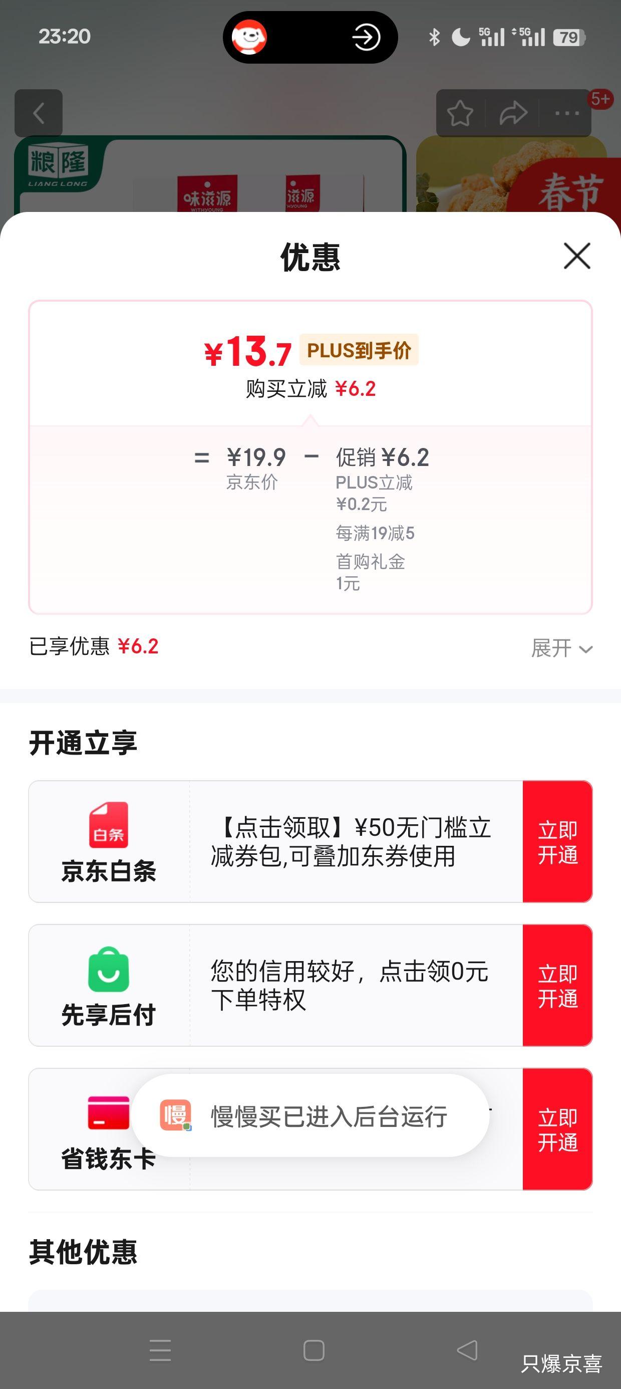 plus��Ա�����׹�:��¡ ��ζ����500g*2��װ ������� �ز�С��������ʳƷ �����׻������Ż�֤��