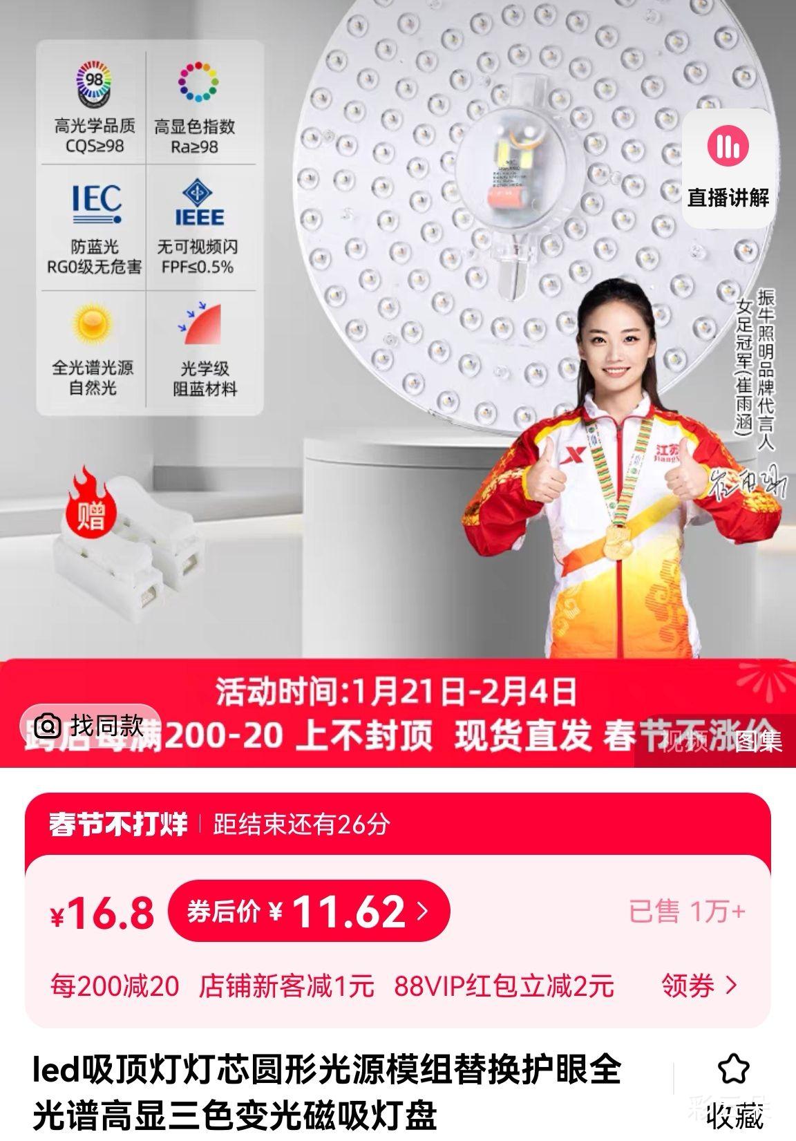 ��ţȫ����������led��о12w+�Խ�ҵֿ�0.50Ԫ�Ż�֤��