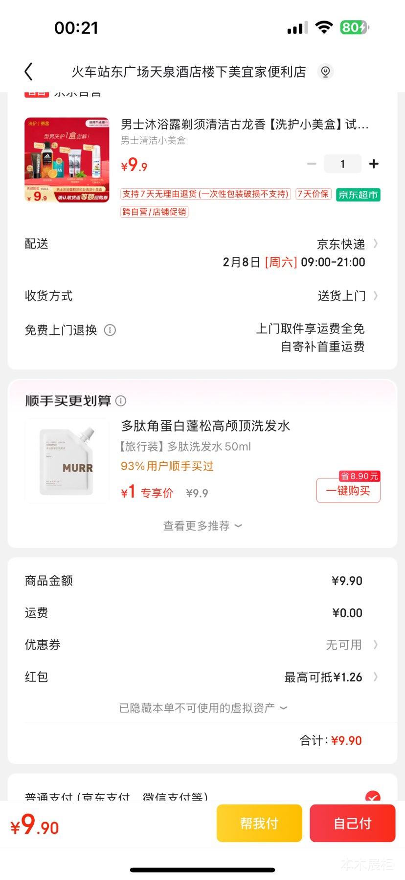 ��ʿ��ԡ¶�����������㡾ϴ��С���С�����������װ��Ӫ�Ż�֤��