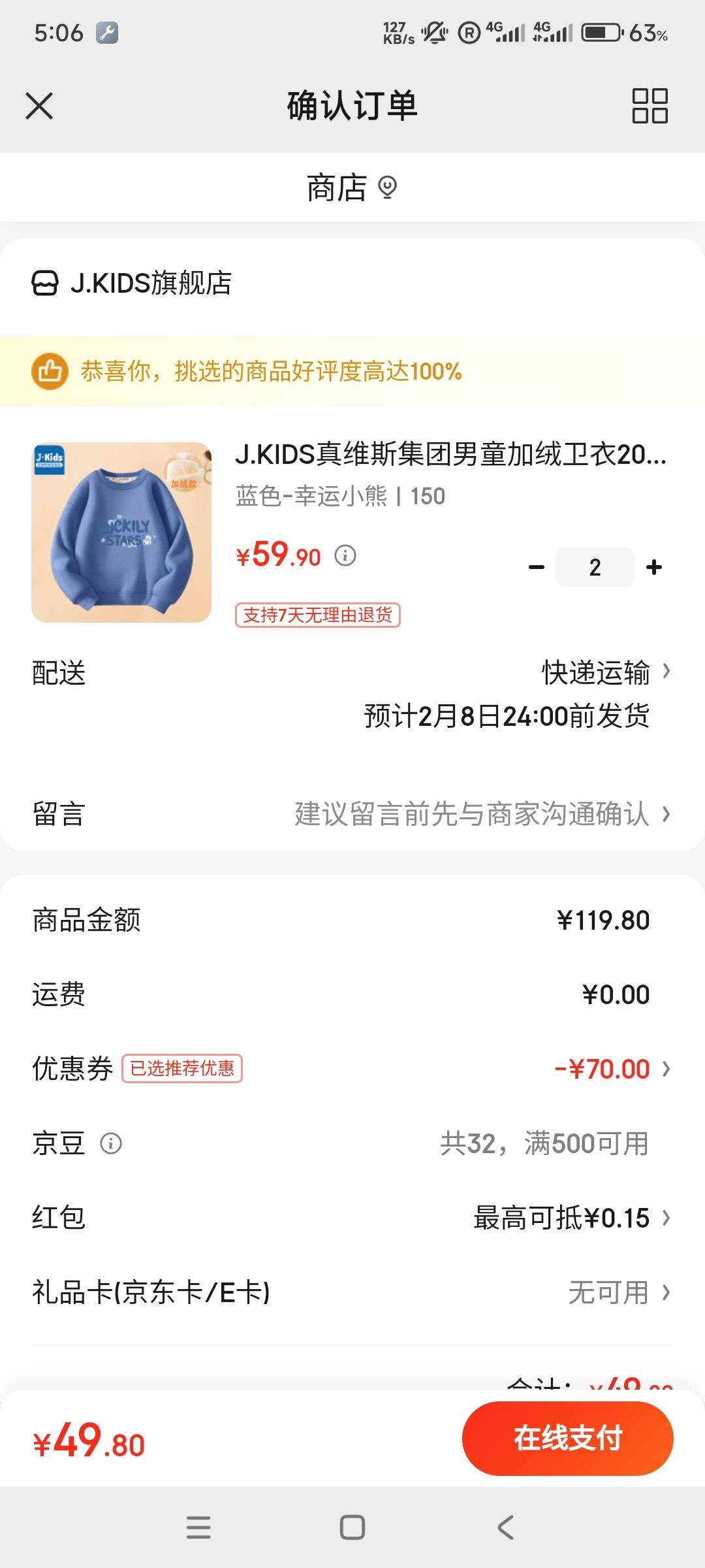 ��ά˹ ��Ůͯ ���ޱ�ů ���� �� 2��(�ɴյ�)
�Ż�֤��