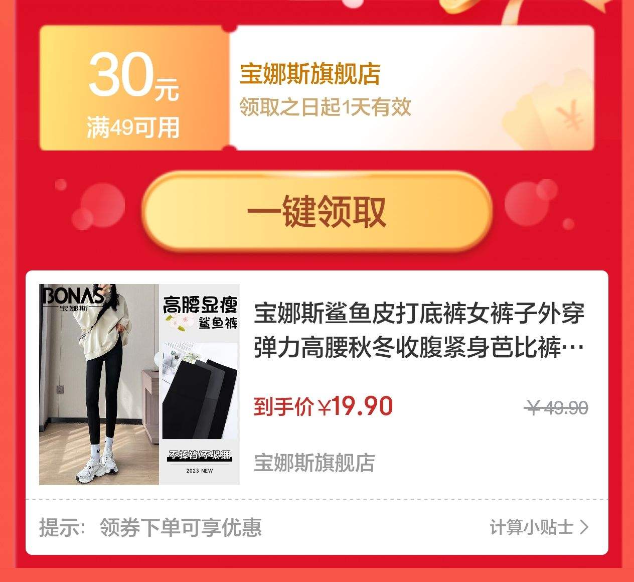 ����˹����Ƥ��׿�Ů�����⴩���������ﶬ�ո������űȿ��˶������� ��ɫ-�ļ����� 1�� M (�ʺ�80-105��)�Ż�֤��