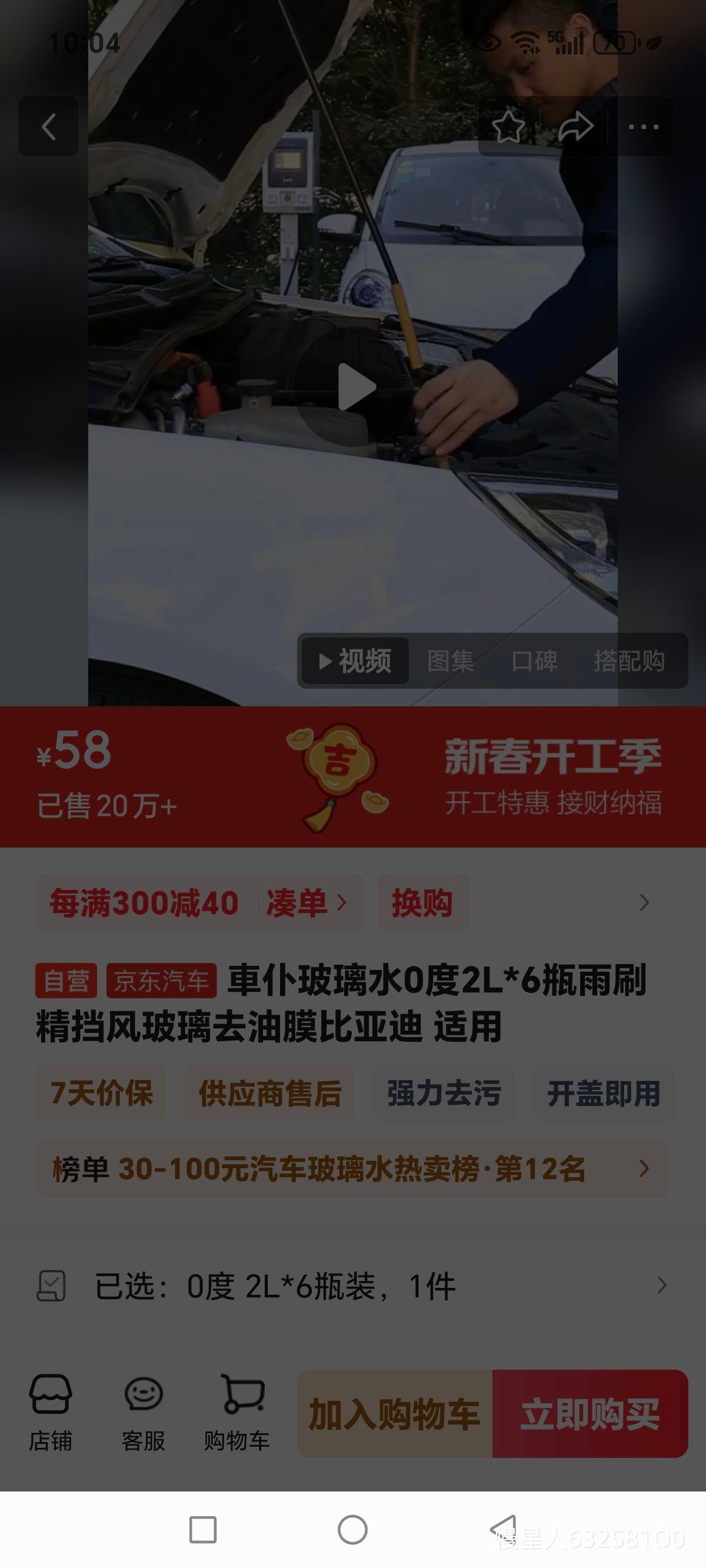 ܇�Ͳ���ˮ0��2L*6ƿ��ˢ�����粣��ȥ��Ĥ���ǵ� �����Ż�֤��