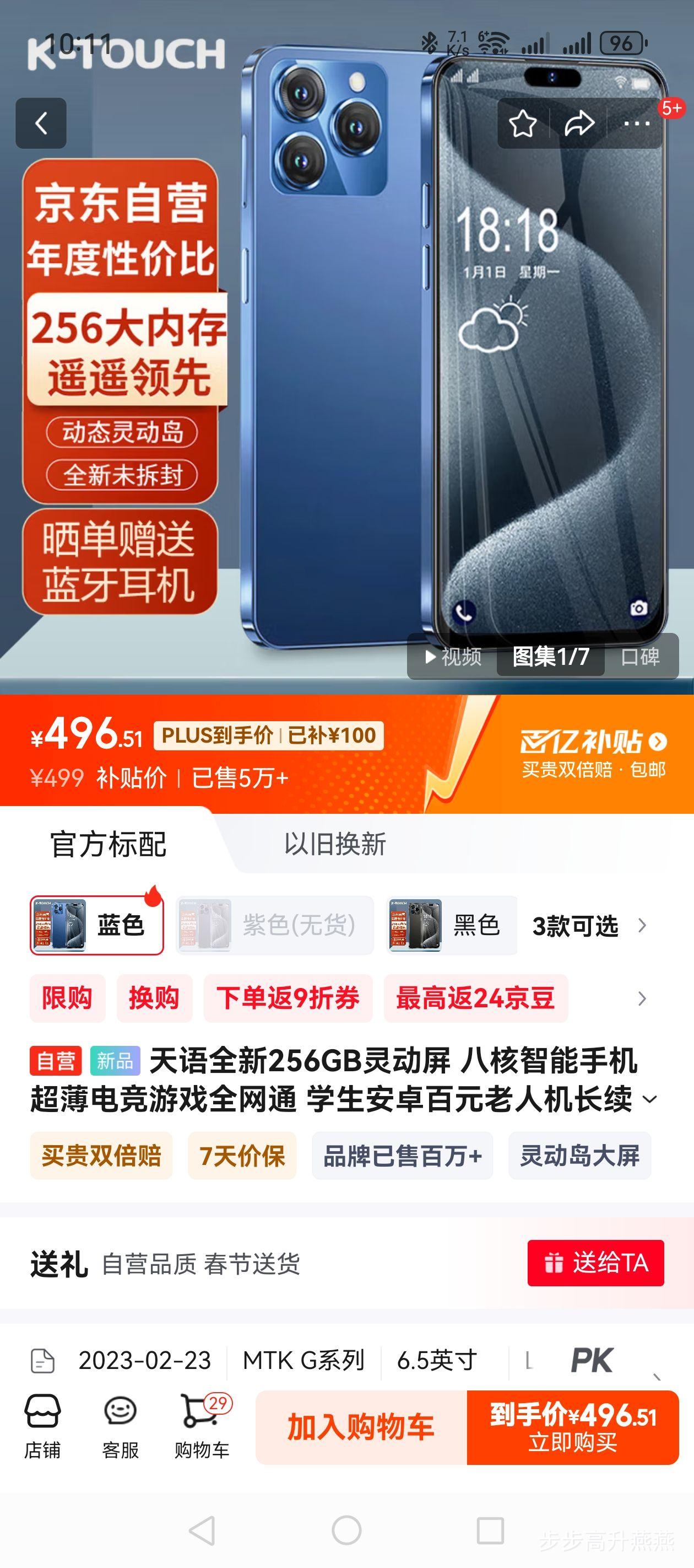 ����ȫ��256GB�鶯�� �˺������ֻ� �����羺��Ϸȫ��ͨ ѧ����׿��Ԫ���˻������� X14ProMax ��ɫ�Ż�֤��