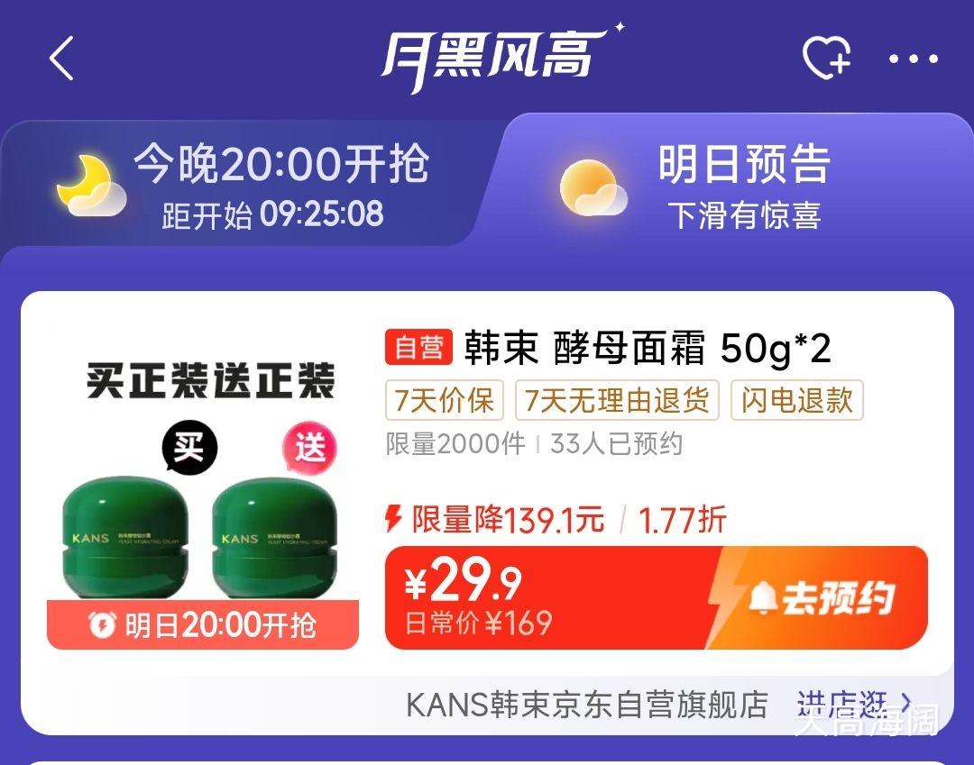 6��20�㿪ʼ����2000����������ĸ��ˮ��˪50g*2�� ��ˮ��ʪ���۽��µ���ϸ���Ż�֤��