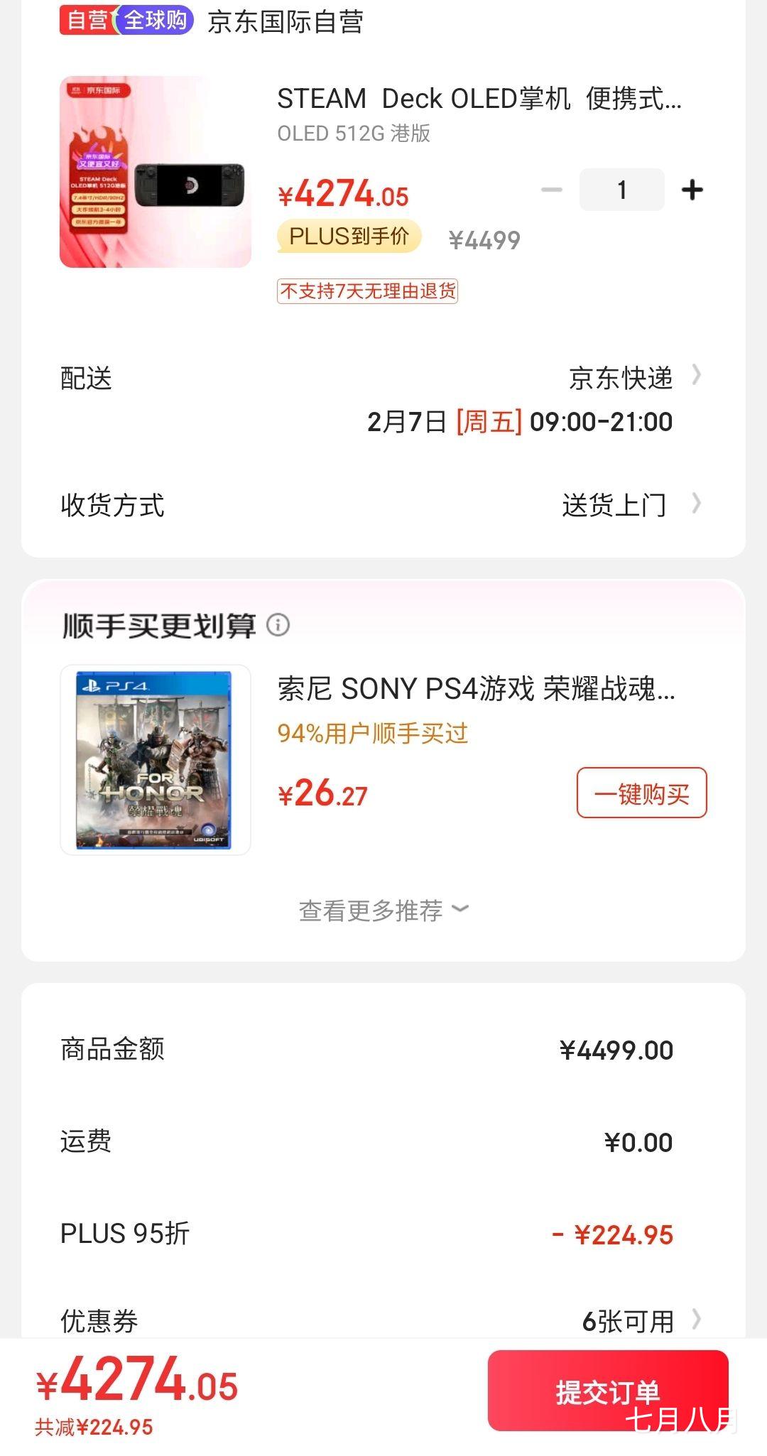 PLUS��Ա��STEAM Deck OLED �ƻ� 512GB �۰��Ż�֤��