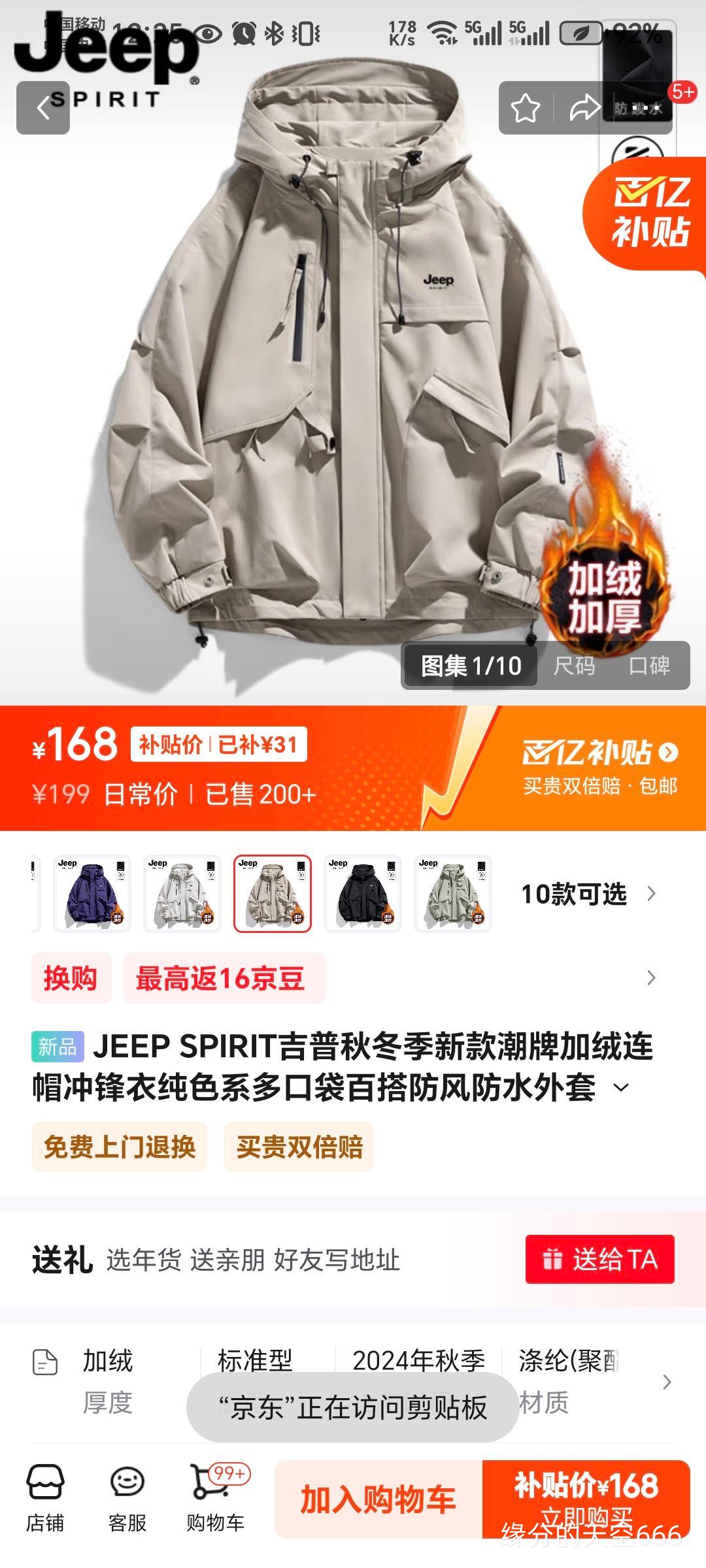 JEEP SPIRIT�����ﶬ���¿�Ƽ�����ñ����´�ɫϵ��ڴ��ٴ�����ˮ���� J136����ɫ�����ޡ�����Ůͬ� 2XL������165-180��Ż�֤��