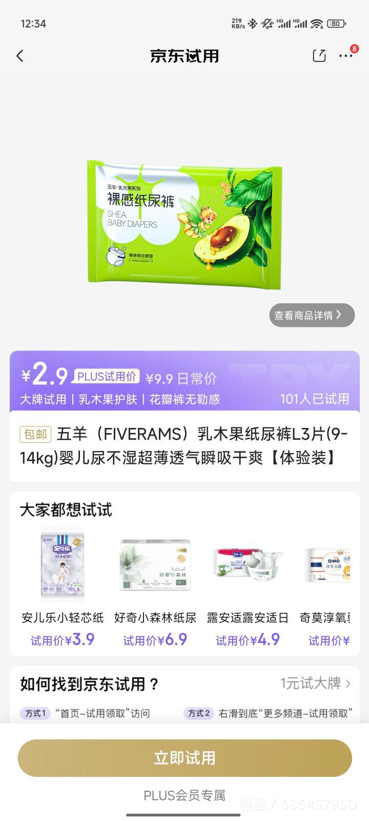 ����FIVERAMS����ľ��ֽ���L3Ƭ(9-14kg)Ӥ����ʪ����͸��˲����ˬ������װ���Ż�֤��