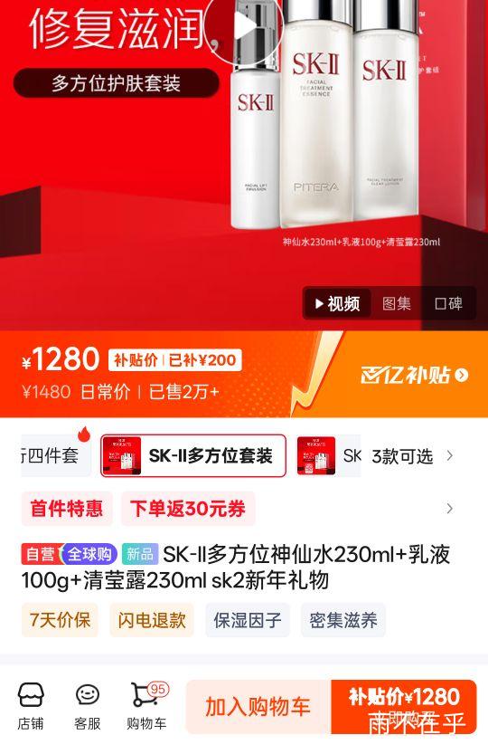 SK-II�෽λ����ˮ230ml+��Һ100g+��Ө¶230ml �Ż�֤��