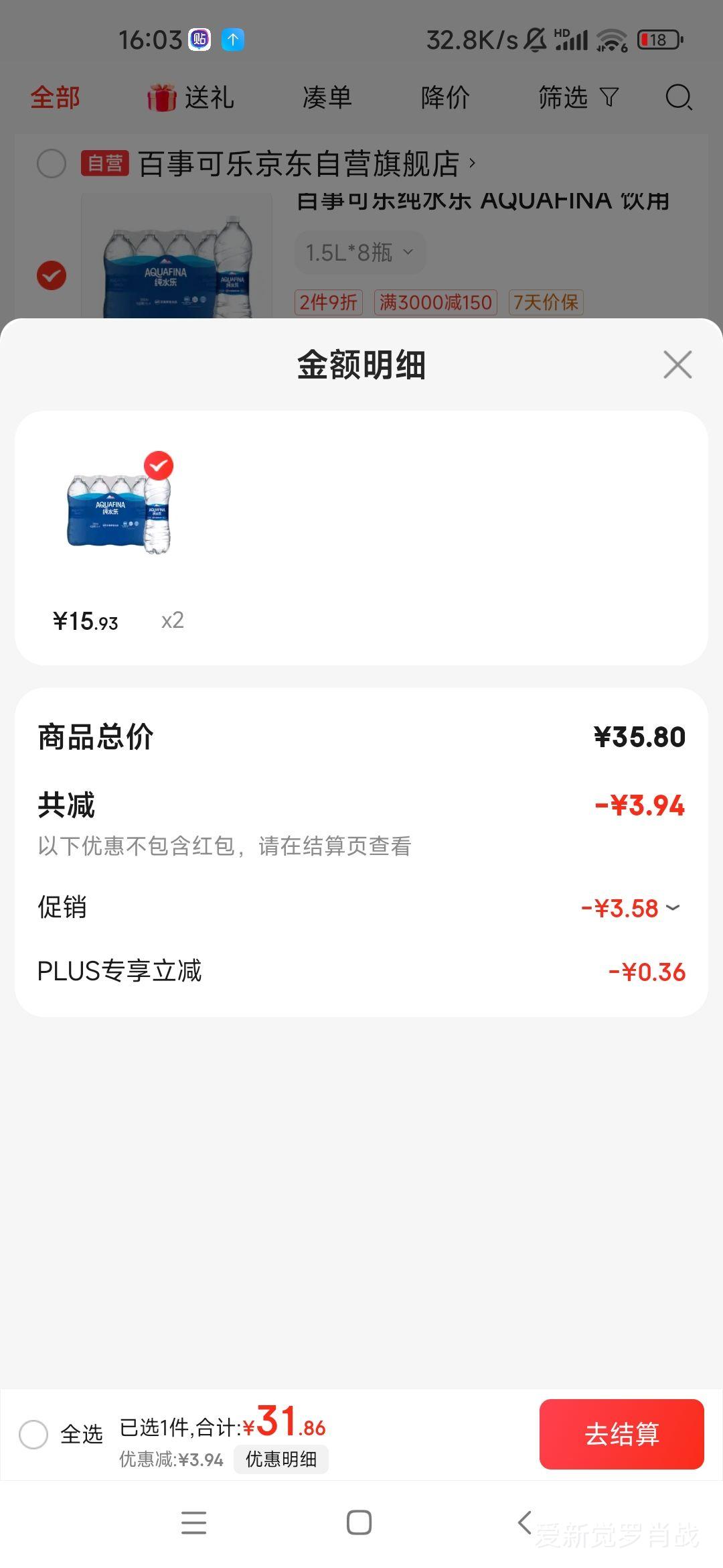 ���¿��ִ�ˮ�� AQUAFINA ����ˮ ����ˮ 1.5L*8ƿ ����װ  ���³�Ʒ�Ż�֤��