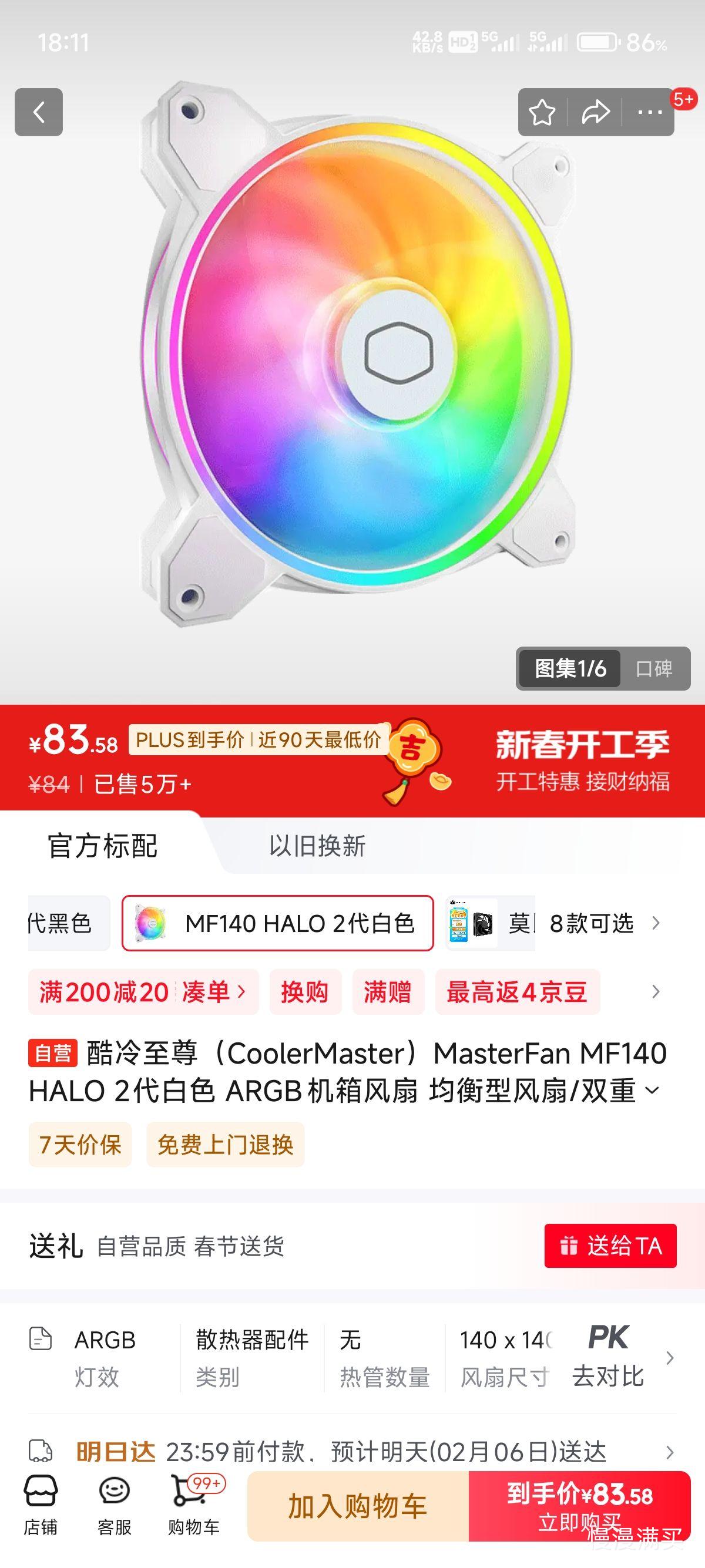 �������� MasterFan MF140 HALO 2����ɫ ARGB��������Ż�֤��