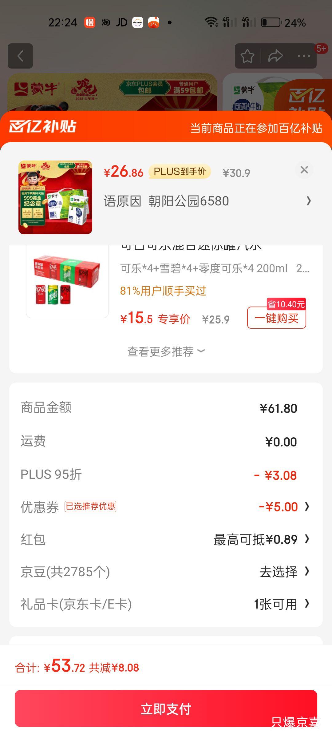 �ٽ��ۡ�100%����ȯ����ţ��֬�߸�ţ�� 250ml*16��*2���Ż�֤��