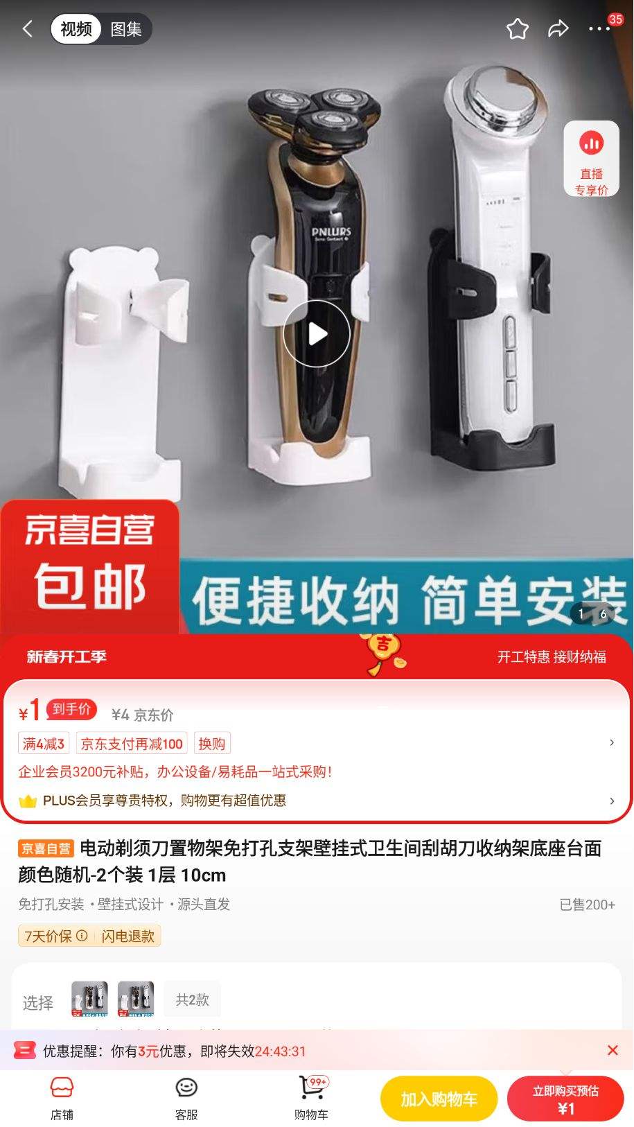 �綯���뵶���������֧�ܱڹ�ʽ������κ������ɼܵ���̨�� ��ɫ���-2��װ 1�� 10cm�Ż�֤��