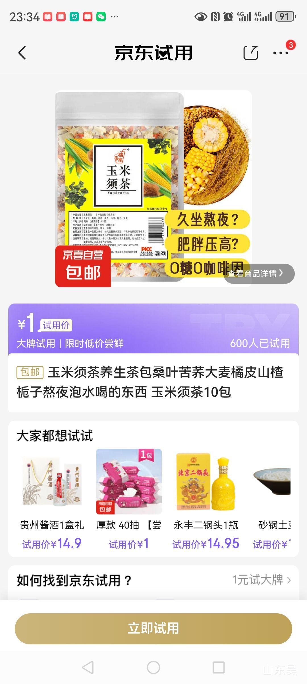 �������ɣҶ���������Ƥɽ����Ӱ�ҹ��ˮ�ȵĶ��� �������10���Ż�֤��