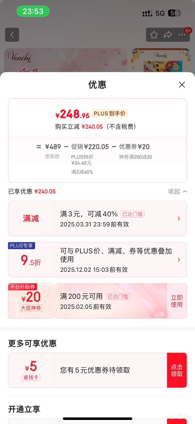 �ٽ��ۣ���� Venchi ��ʽʲ���ɿ������460g�Ż�֤��