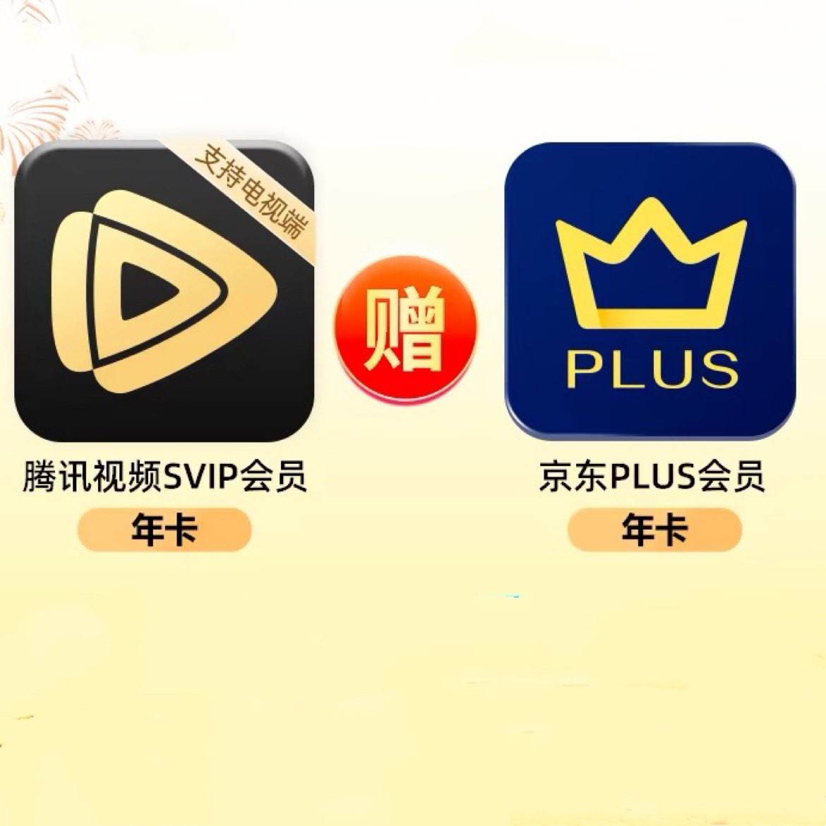ѶƵ SVIPԱ꿨ӶJDPLUS꿨248Ԫȯ