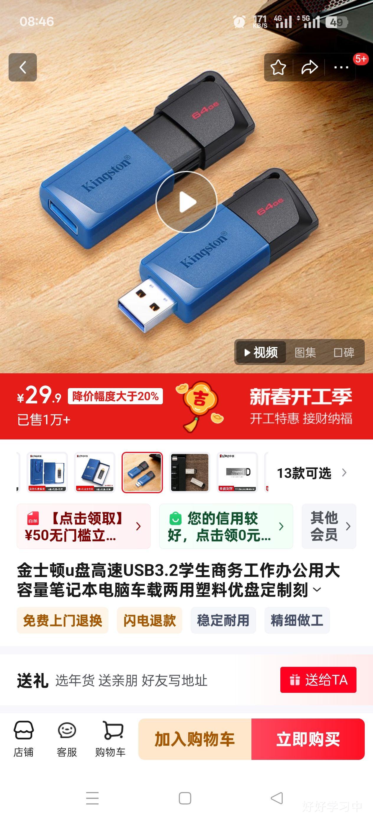 ��ʿ��u�̸���USB3.2ѧ���������칫�ô������ʼǱ����Գ��������������̶��ƿ��ֽ����ʦѧУͨ�� ��ʿ�ٳ���ʽDTXM ����64GB�Ż�֤��