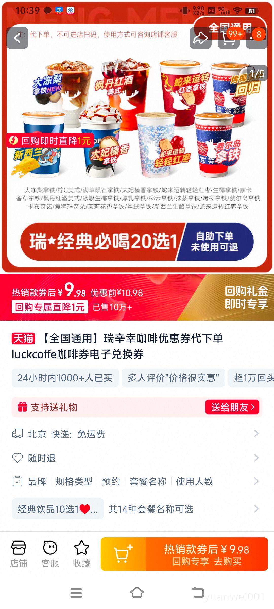 ��ȫ��ͨ�á������ҿ����Ż�ȯ���µ�luckcoffe����ȯ���Ӷһ�ȯ�Ż�֤��