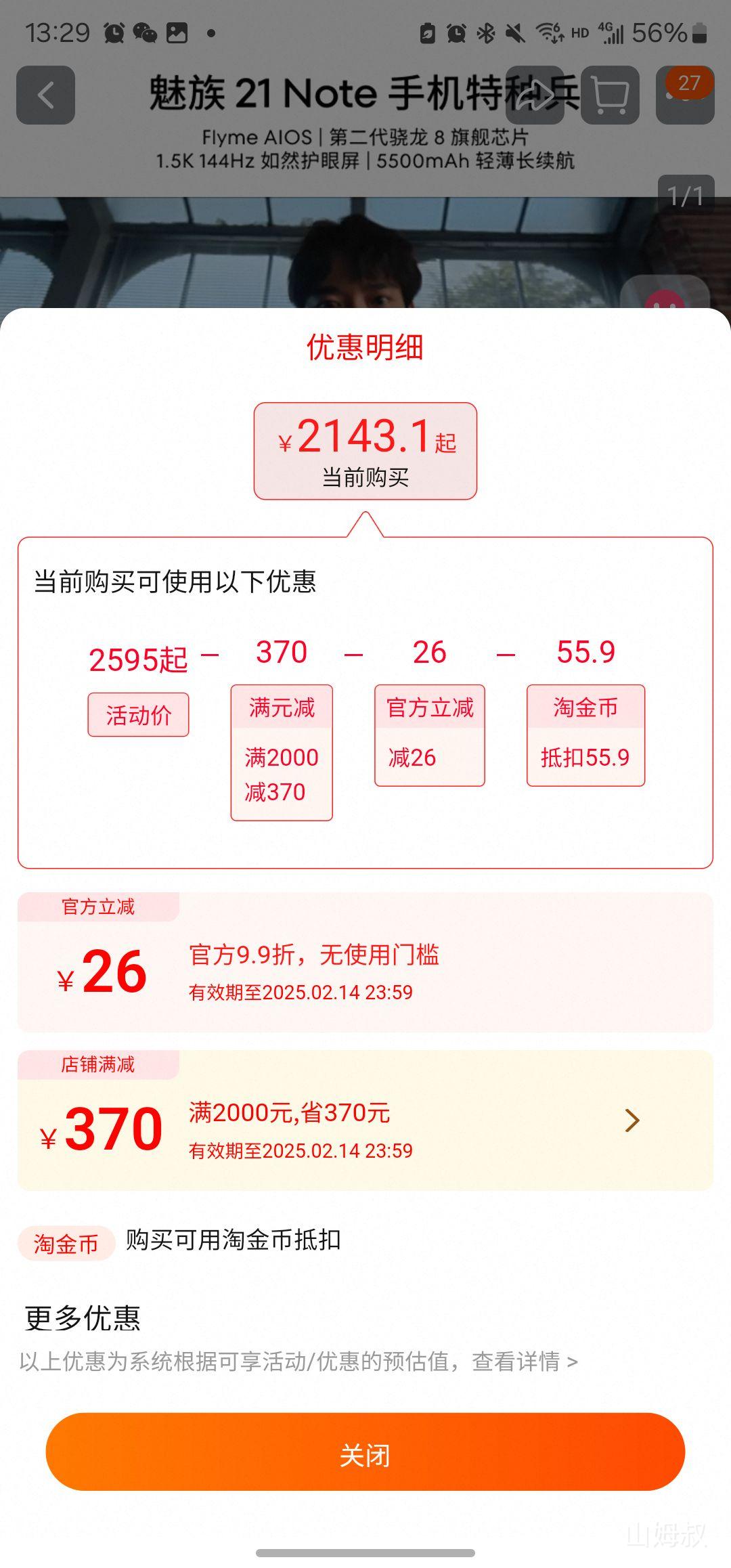 �޵��������� 21Note��ƷAI�ֻ� 16+256�Ż�֤��