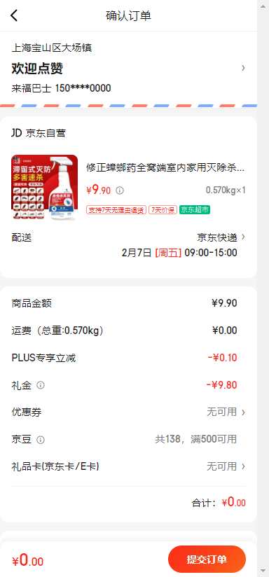 ���׵������� ���ҩ ȫ�Ѷ� ���ڼ��� ߻�氷ɱ��������520ml�Ż�֤��