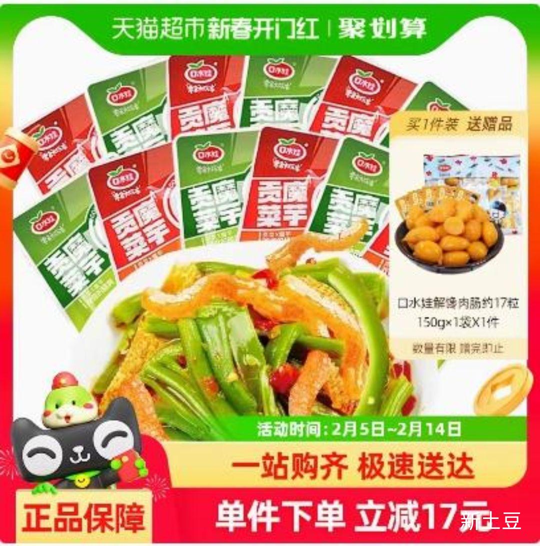 ��ˮ��������ʳС�Թ���ħ����ζ���128g�칫�ҽ��������Ż�֤��