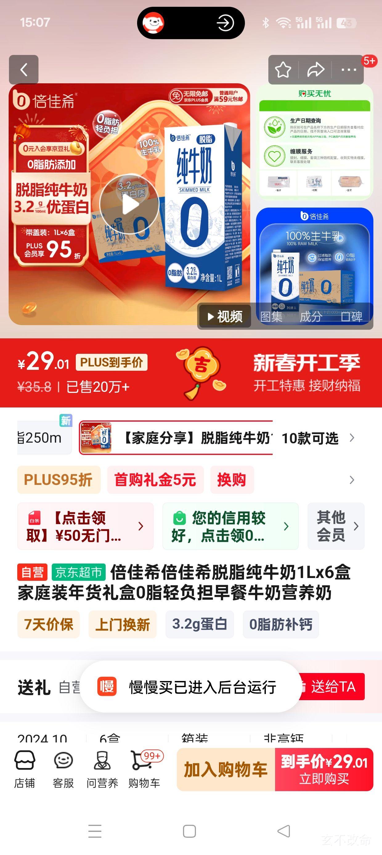 plus��Ա�����׹�:����ϣ����ϣ��֬��ţ��1Lx6�м�ͥװ������0֬�Ḻ�����ţ��Ӫ�����Ż�֤��