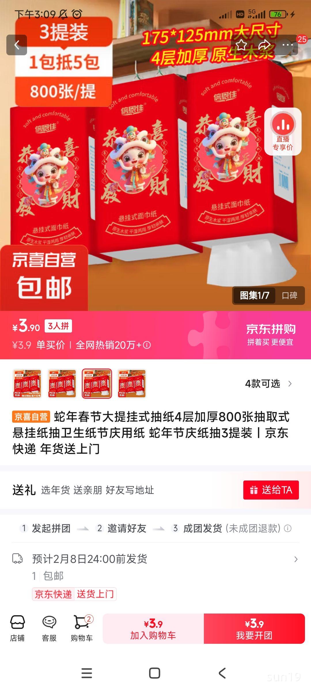 �����ʽ��ֽ800��*3���Ż�֤��