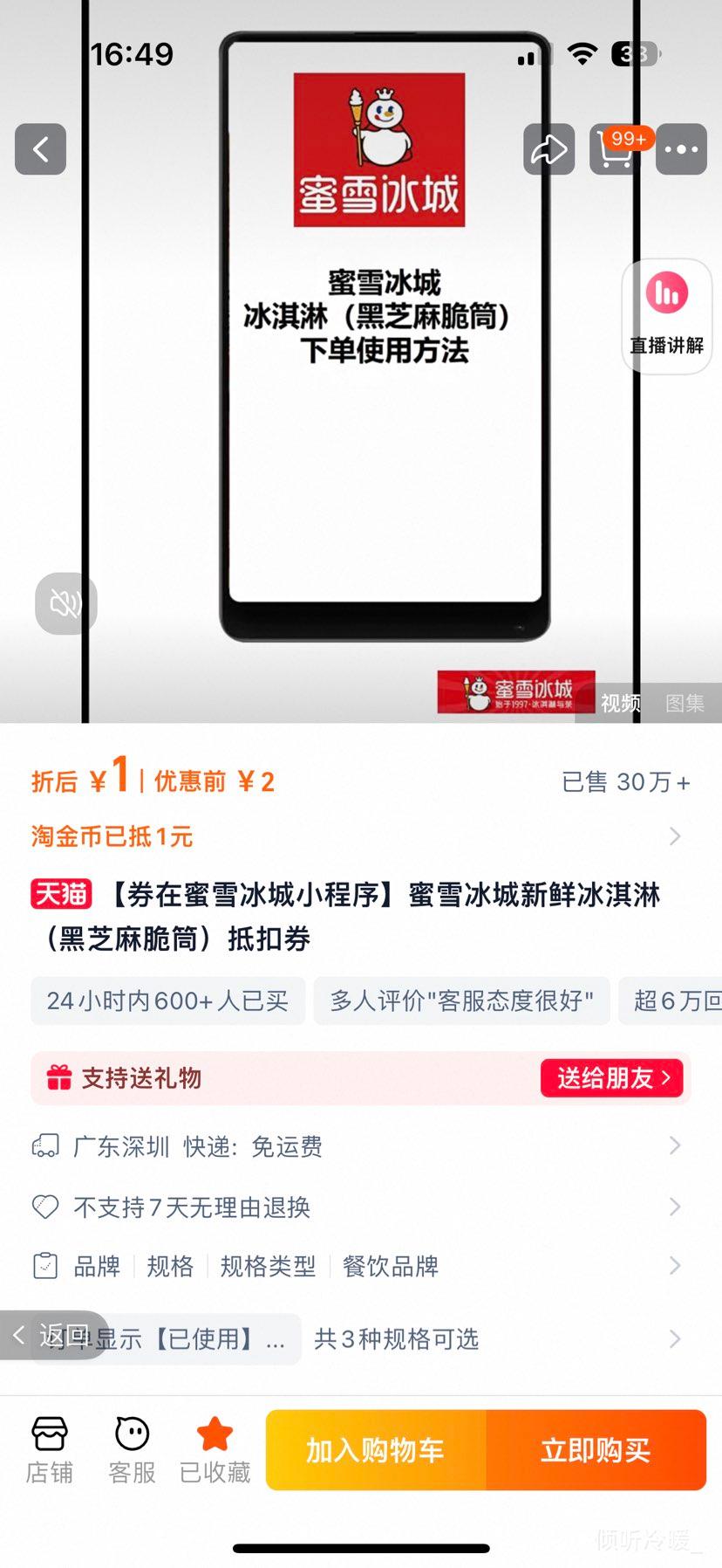 ��ѩ���� ���ʱ���� ��֥���Ͳ �ֿ�ȯ�Ż�֤��