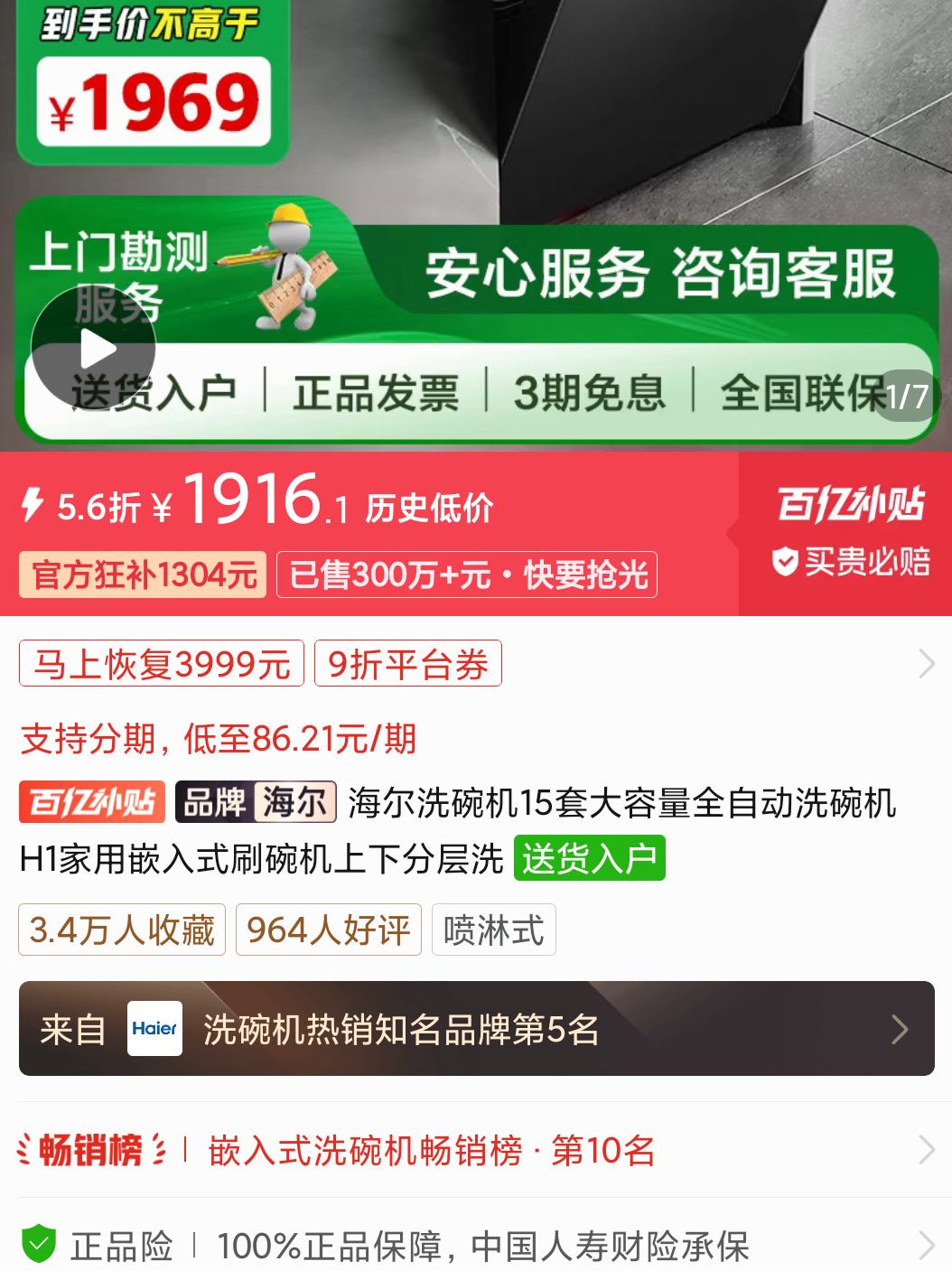 100%����ȯ�����ڲ��������� ϴ���15��ȫ�Զ�ϴ��� H1 Ƕ��ʽ���·ֲ�ϴ EYW153286GHH�Ż�֤��