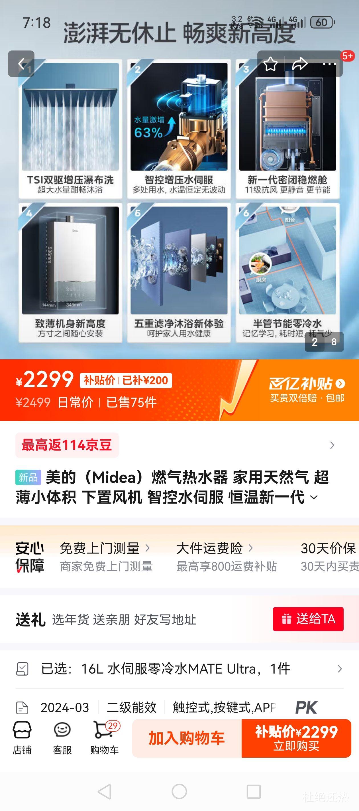 ���ģ�Midea��ȼ����ˮ�� ������Ȼ�� ����С��� ���÷�� �ǿ�ˮ�ŷ� ������һ���ܱ���ȼ�� MATEϵ�� 16L ˮ�ŷ�����ˮMATE Ultra�Ż�֤��