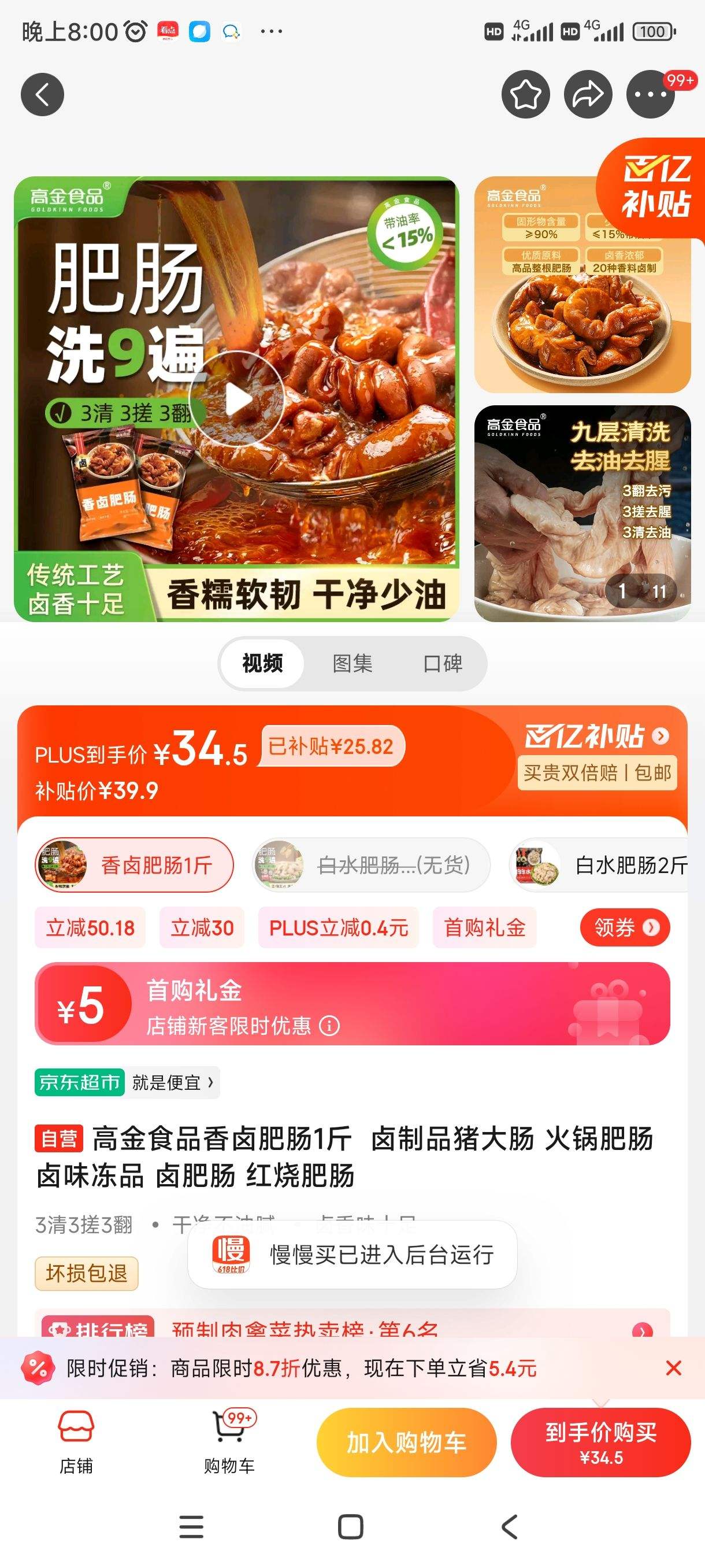 �߽�ʳƷ��±�ʳ�1��  ±��Ʒ���� ����ʳ� ±ζ��Ʒ ±�ʳ� ���շʳ��Ż�֤��