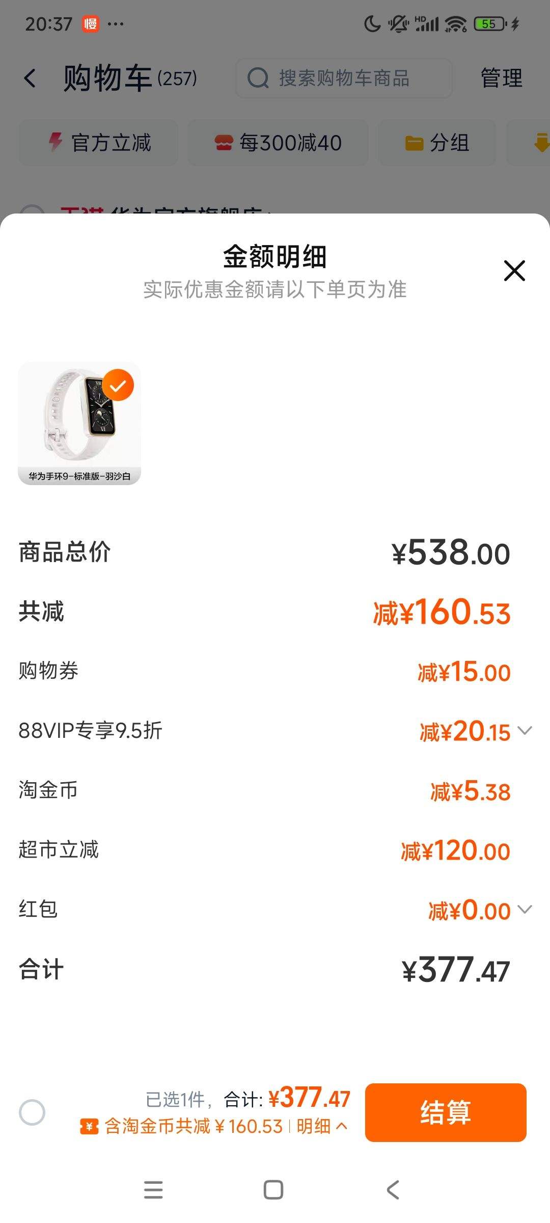 88VIP����Ϊ �ֻ�9 �����ֱ� ��׼��*2���Ż�֤��