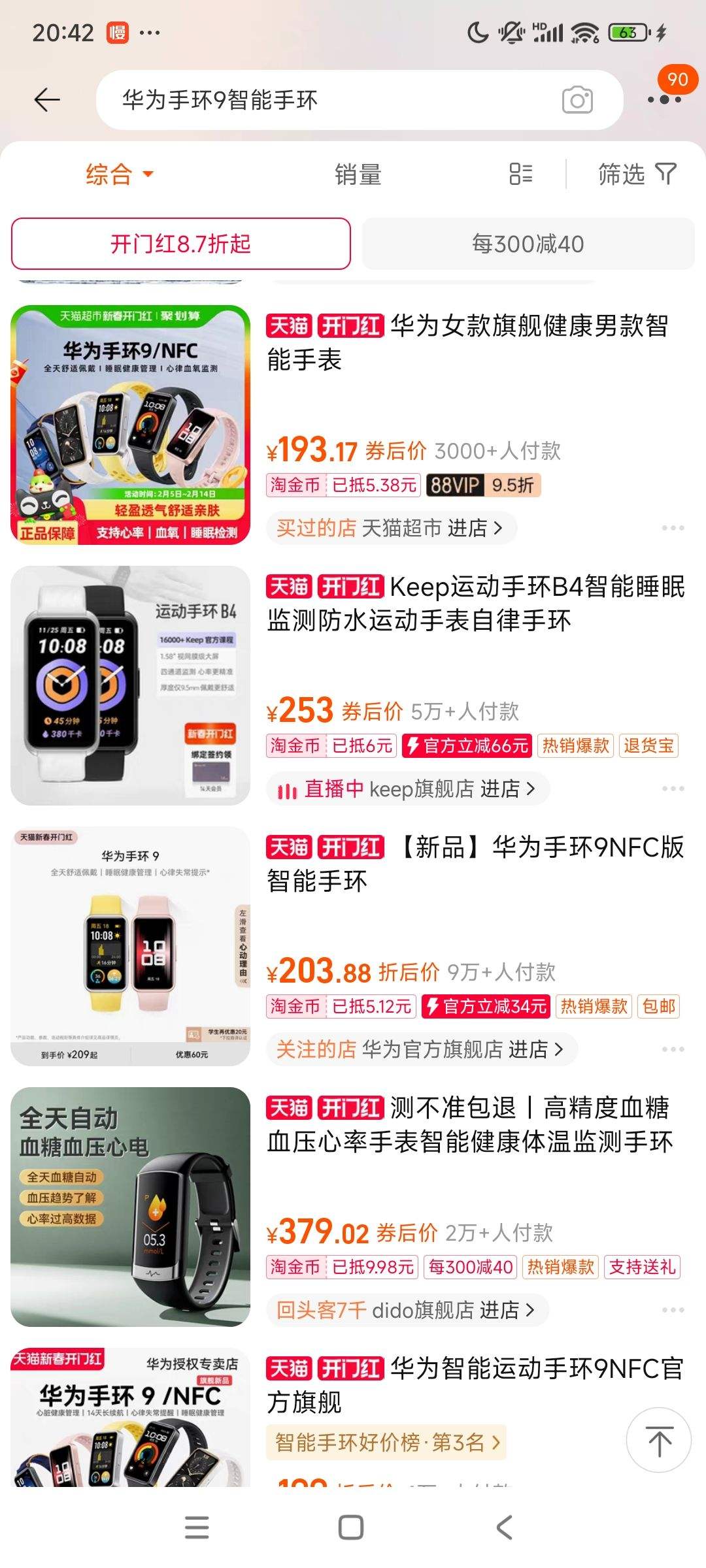 88VIP����Ϊ �ֻ�9 �����ֱ� ��׼��*2���Ż�֤��